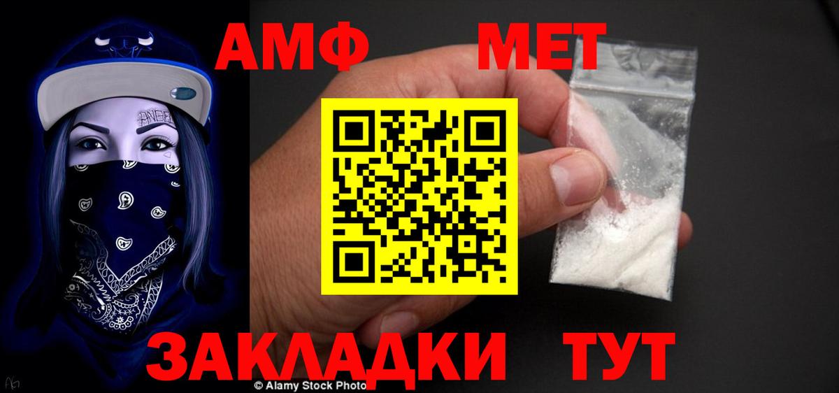 Амфетамин Розовый Ярцево