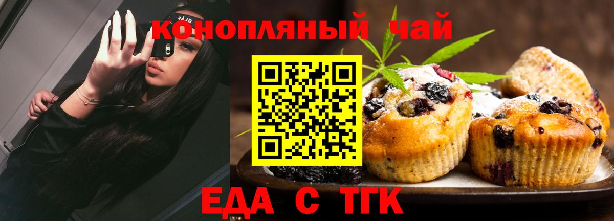 Cannafood конопля  Вход с VPN  Ярцево 