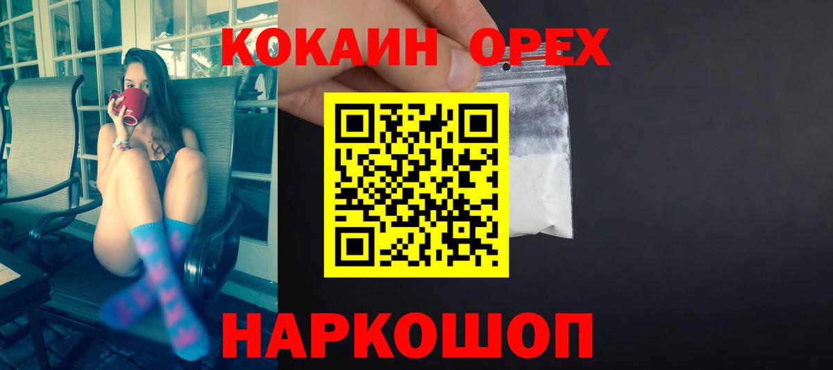 COCAIN Боливия Ярцево