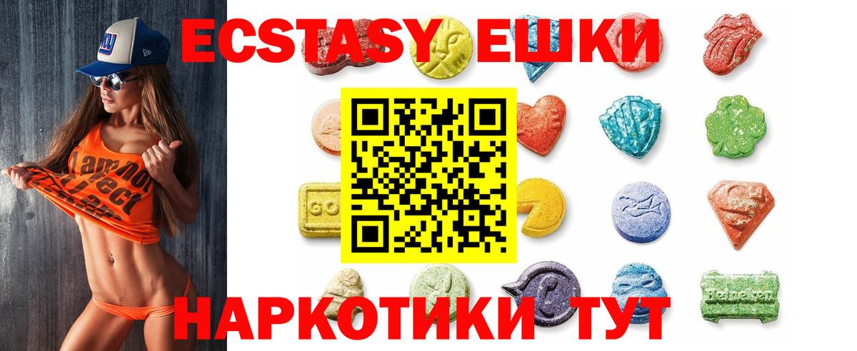 Экстази VHQ  Вход с VPN  ЭКСТАЗИ  ЭКСТАЗИ диски  Ярцево 