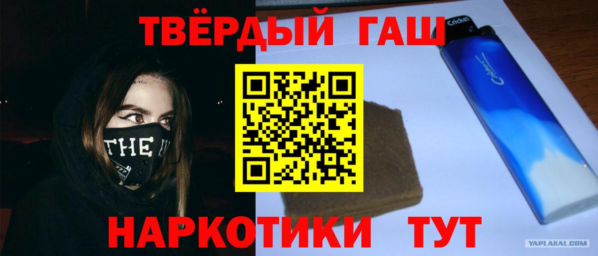 ГАШ ice o lator  Вход с VPN  ГАШИШ 40% ТГК  Ярцево 
