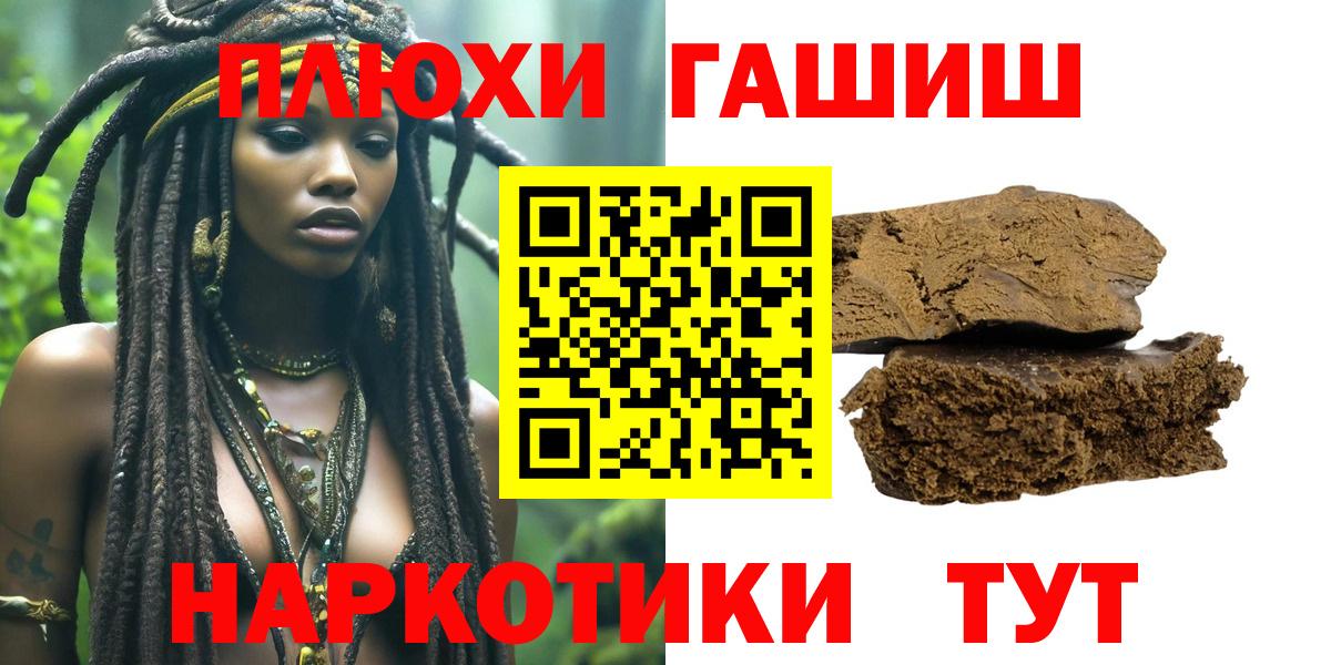 ГАШ гашик Ярцево
