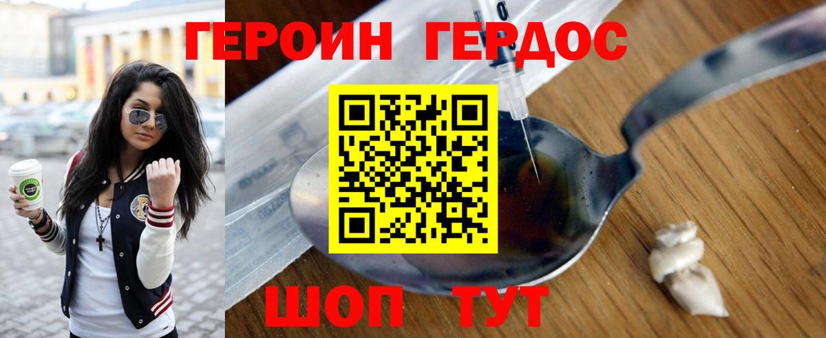 Ярцево  ГЕРОИН Heroin  Вход с VPN 