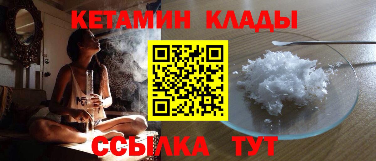 КЕТАМИН VHQ  КЕТАМИН VHQ  Ярцево  Вход с VPN 
