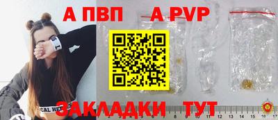a pvp Ливны