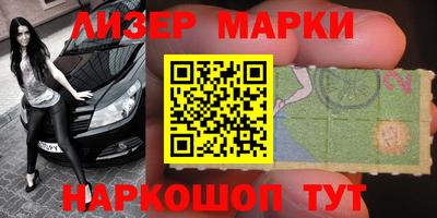 марки nbome Лесосибирск