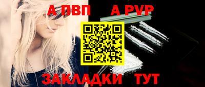 a pvp Ливны