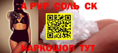 a pvp Ливны