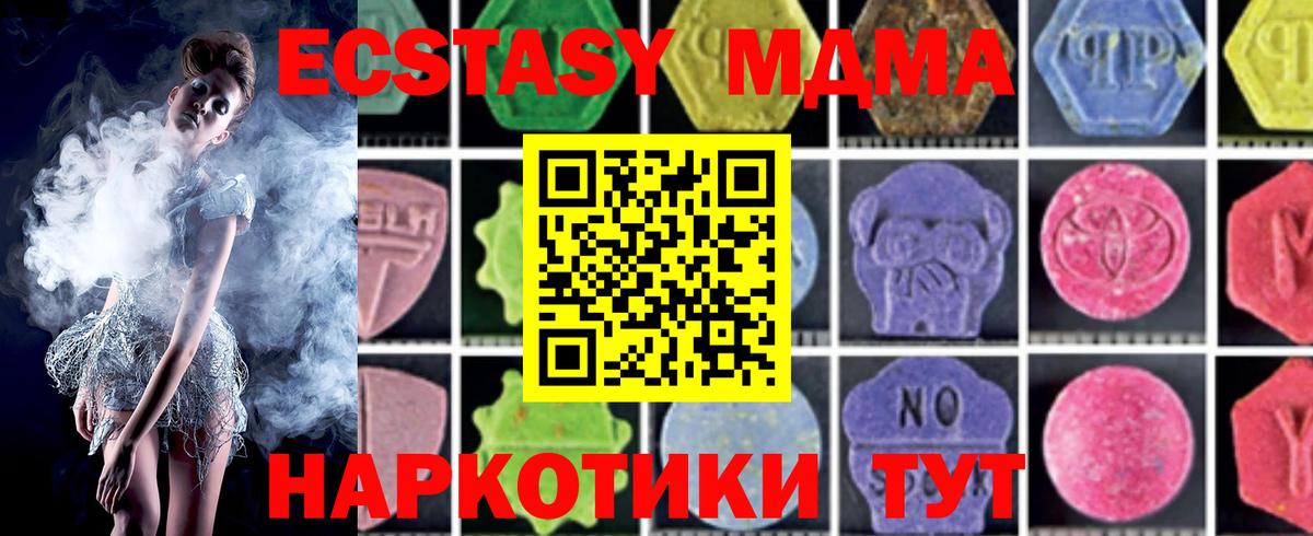 MDMA VHQ Ярцево