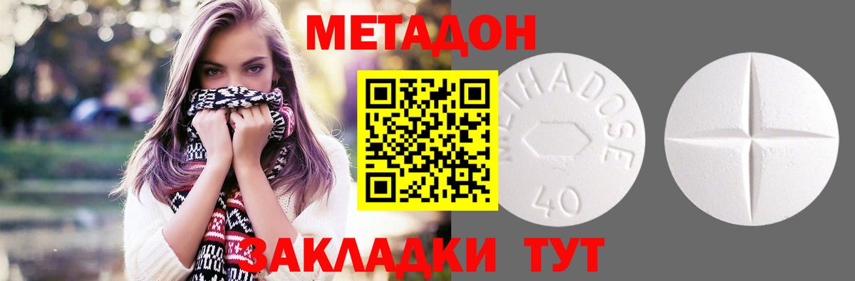Метадон VHQ  Вход с VPN  Ярцево 