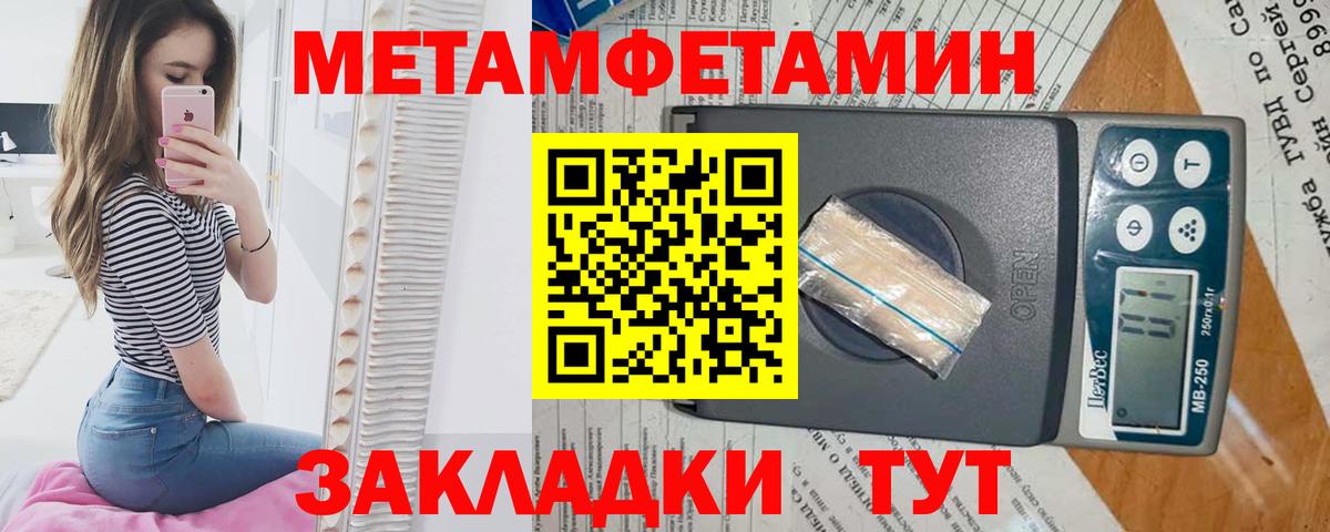 Первитин Methamphetamine Ярцево
