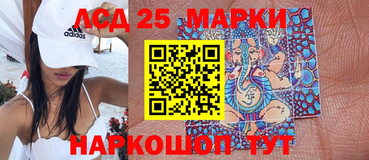 Марки 25I-NBOMe 1,8мг Ярцево