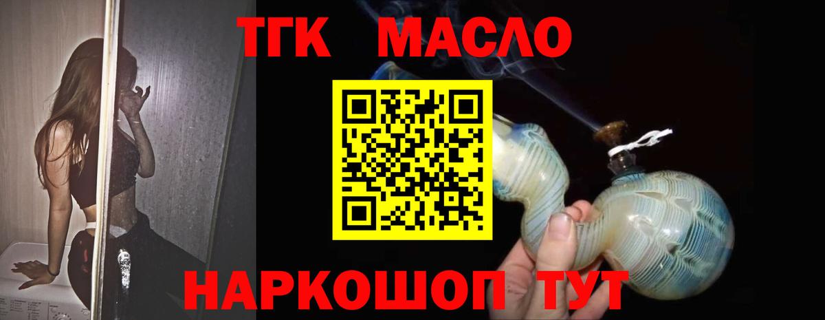 Дистиллят ТГК концентрат  Дистиллят ТГК вейп  Вход с VPN  Ярцево 