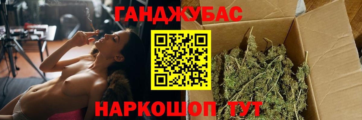 Конопля Bruce Banner Ярцево